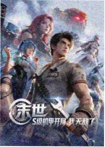 完美世界动漫最新一集 免费观看